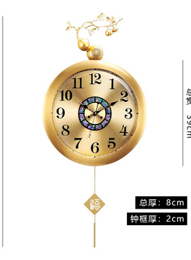 新中式家用客厅金属挂钟