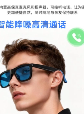 新款AI智能音频蓝牙眼镜四档触控电致变色无线通话音乐太阳墨镜