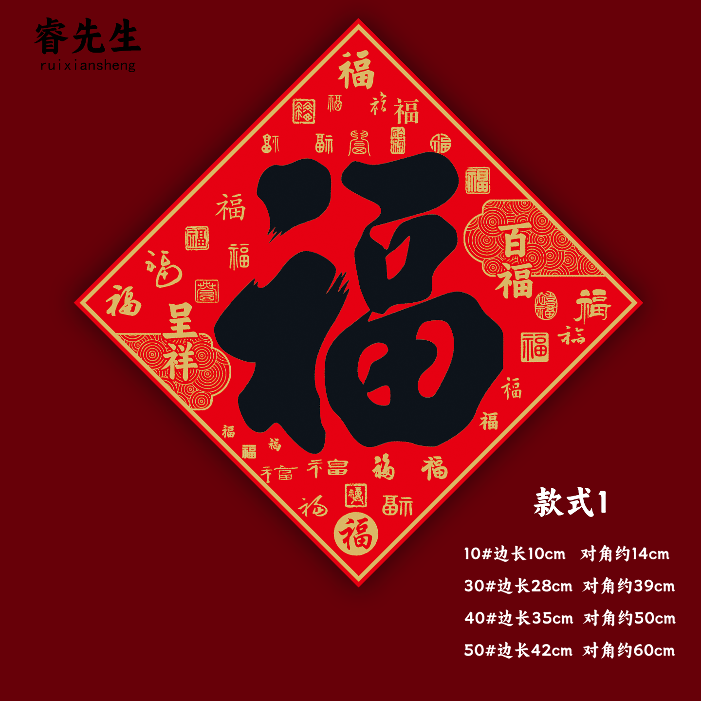 2026福字门贴马年窗花过年春节新年用品斗方黑字福帖书法对联定制