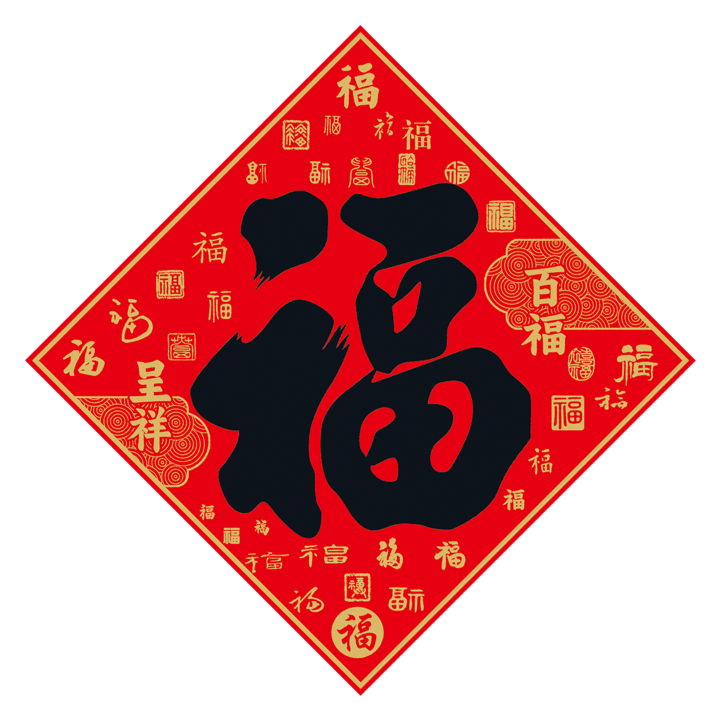 2026福字门贴马年窗花过年春节新年用品斗方黑字福帖书法对联定制