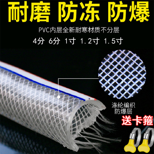 防冻洗车高压自来水管蛇皮管4分6分1寸塑料PVC软管家用农用浇花菜 - 图0