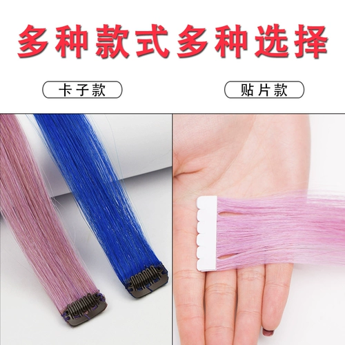 Цветная шпилька Истинная безволосая пластырь