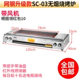 Шуанчи газ барбекю, коммерческая четырехлокованная для защиты окружающей среды.