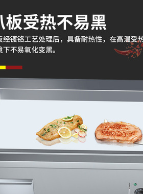 张大厨电扒炉商用铁板烧