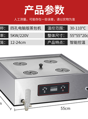 商用电热台式小型蒸包子机
