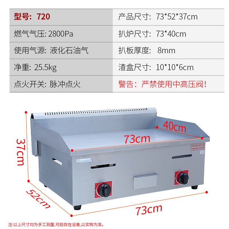 商用燃气扒炉铁板烧煤气小吃机手抓饼机器铜锣烧机铁板烧设备 - 图1