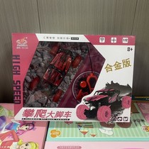 Otiger Alloy Climbing Charging Off-road Car High-speed Gift Box Toy Drift Four-Drive Box Mounted Toy Remote Control Car Rock Climbing