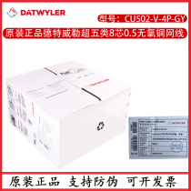 Original dress Detwiler ultra five types of network wire 0 5 copper core Cat5e UTP cable CU502-V-4P-GY