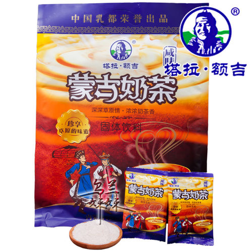 内蒙古奶茶利诚塔拉额吉奶茶粉400g×3袋装咸味小包冲泡速溶饮品 - 图3