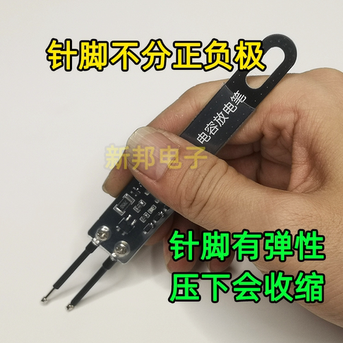 交流/直流电容放电笔，恒流放电不打火，针脚间距可调不分正负极 - 图0