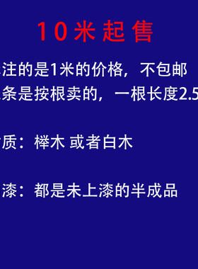 衣柜顶线欧式东阳木雕实木线条