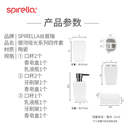 瑞士SPIRELLA四件套陶瓷哑面创意卫生间浴室牙具漱口杯洗漱套件 - 图3