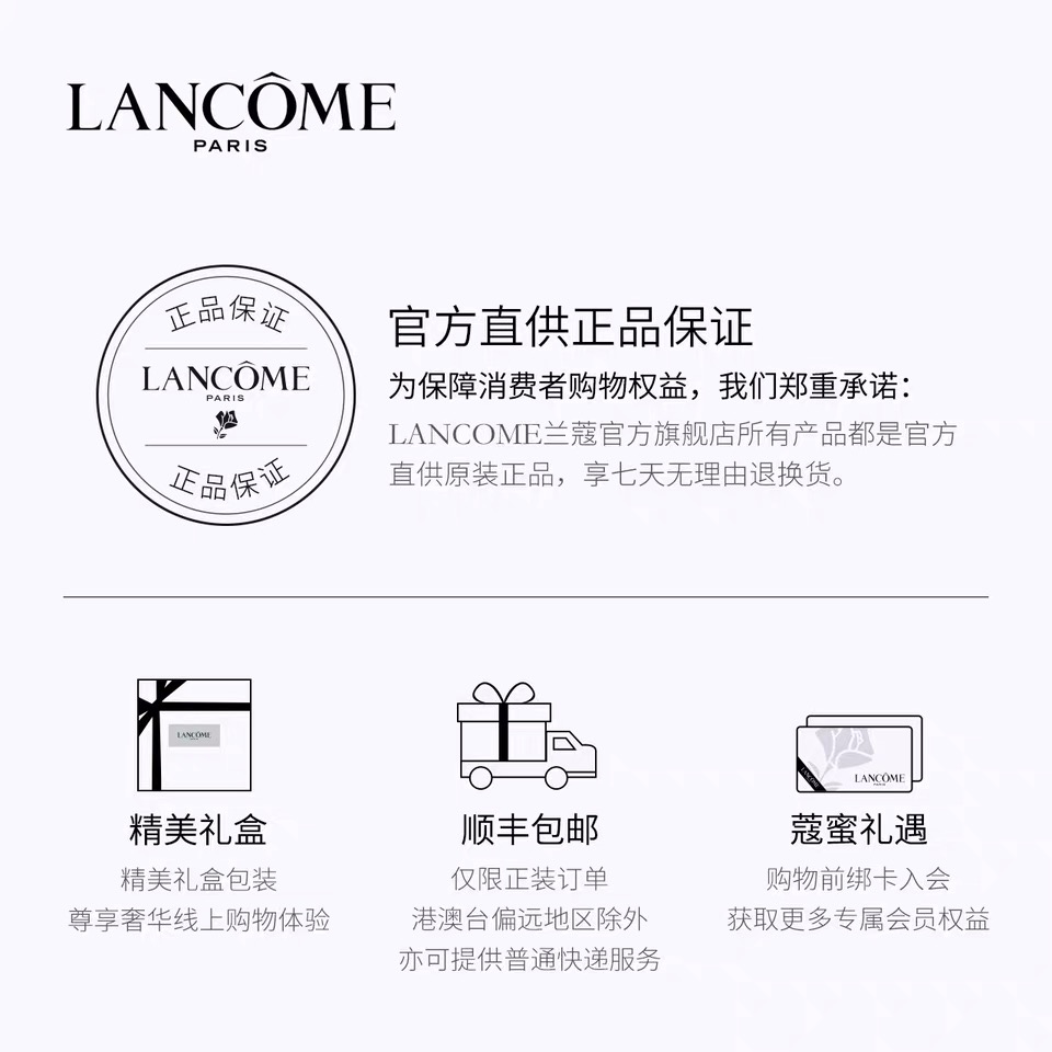 兰蔻菁纯臻颜精萃乳霜 紧致提拉面霜 轻润版 年终预售 30ml 兰蔻菁纯臻颜精萃乳霜 紧致提拉面霜 轻润版 年终预售 30ml