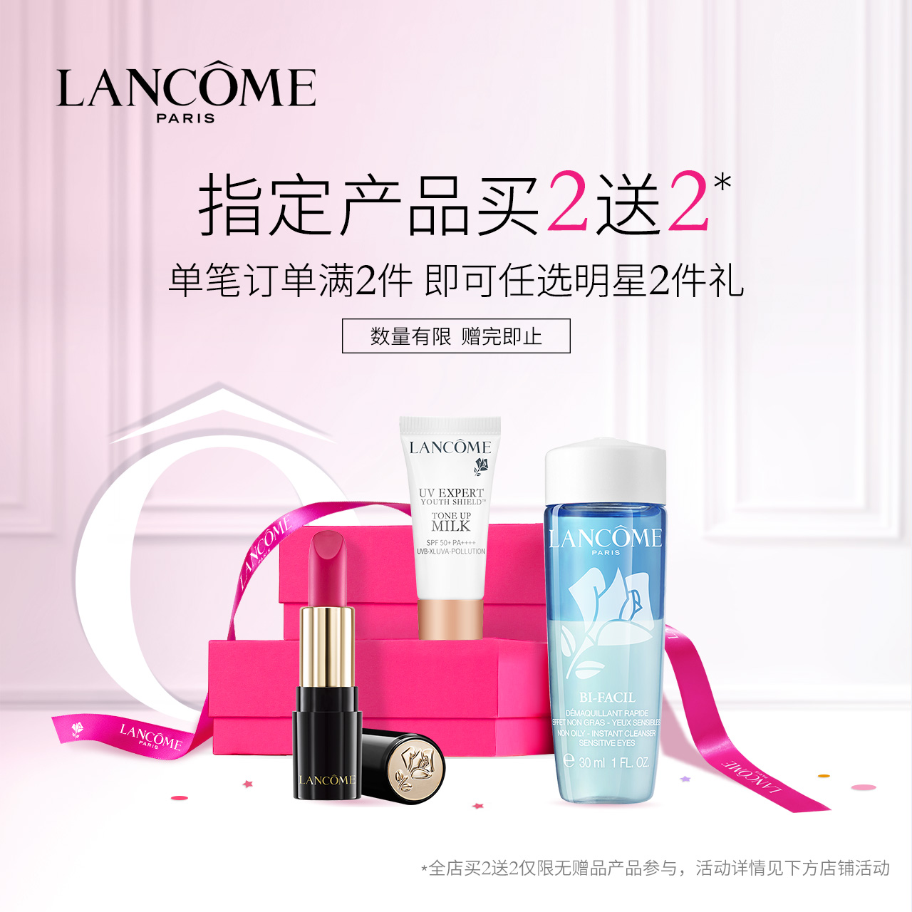 兰蔻清滢柔肤水 粉水补水保湿水温和爽肤水化妆水 200ml 兰蔻清滢柔肤水 粉水补水保湿水温和爽肤水化妆水 200ml