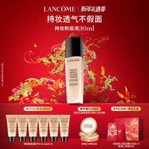 (New Years gifts) Lancome Makeup Powder Bottom Liquid Mix Oil Leather Durable control Oil-permeable Flawless Bottom Makeup