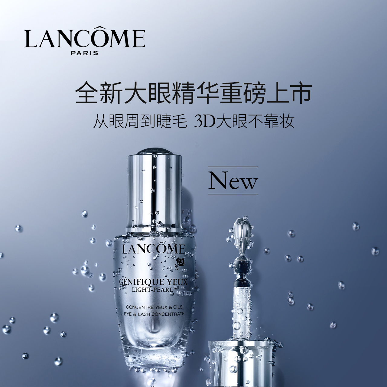 新版！LANCOME/兰蔻菁纯臻颜焕亮眼霜20ml提拉紧致淡纹_虎窝淘