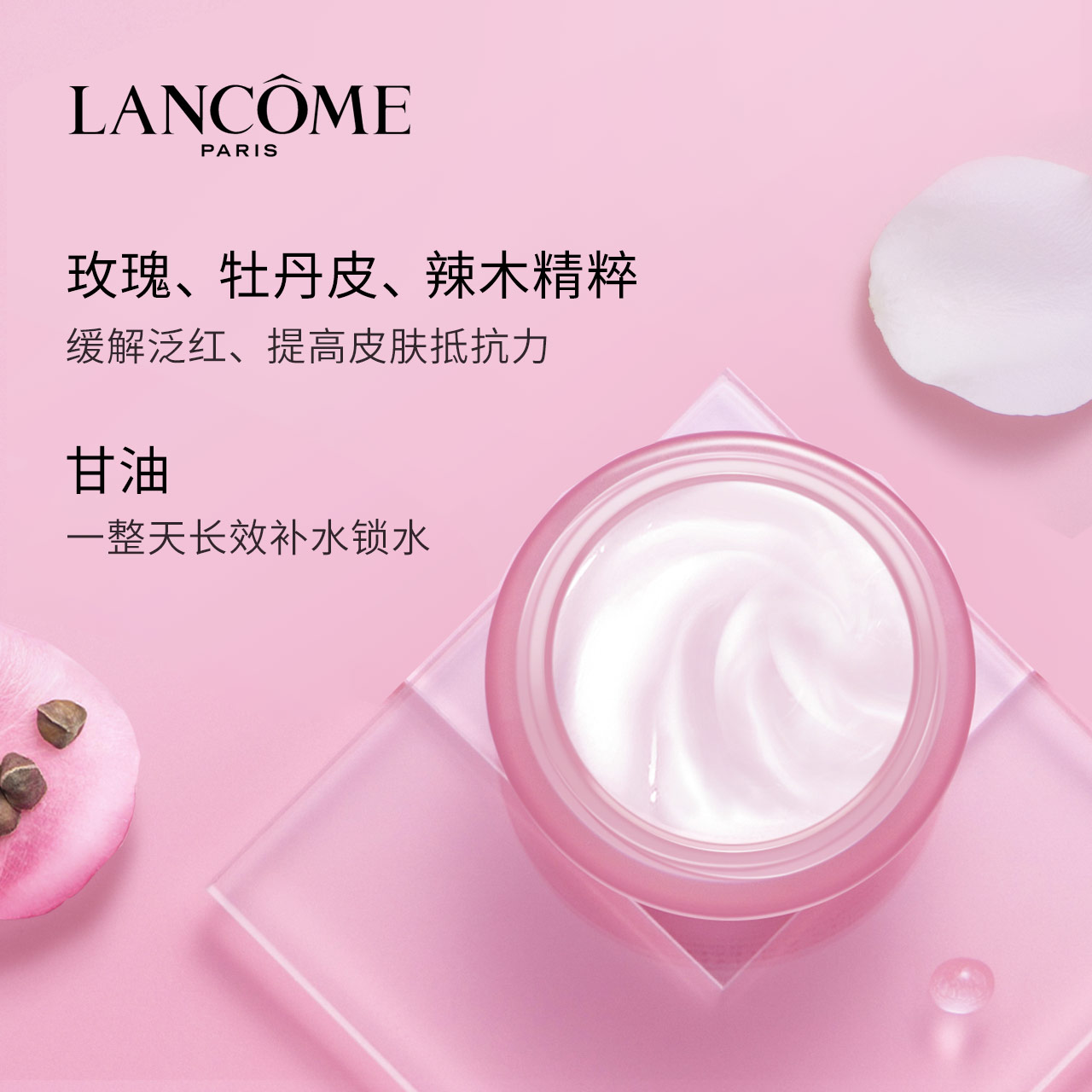 新版！LANCOME/兰蔻菁纯臻颜焕亮眼霜20ml提拉紧致淡纹_虎窝淘