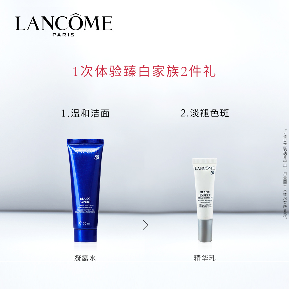 清爽温和 美白提亮肤色保湿补水滋润 30ml 兰蔻臻白精准淡斑精华乳 清爽温和 美白提亮肤色保湿补水滋润 30ml 兰蔻臻白精准淡斑精华乳