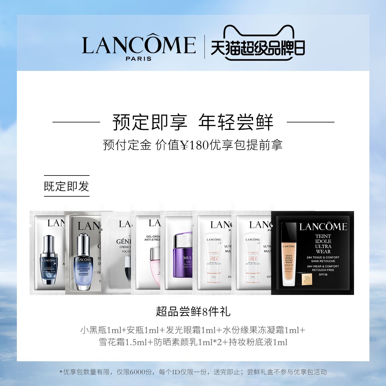 蘭蔻凈透潔面泡沫洗面奶 清潔去角質保濕潔面乳 125ml 超品預售 蘭蔻凈透潔面泡沫洗面奶 清潔去角質保濕潔面乳 125ml 超品預售