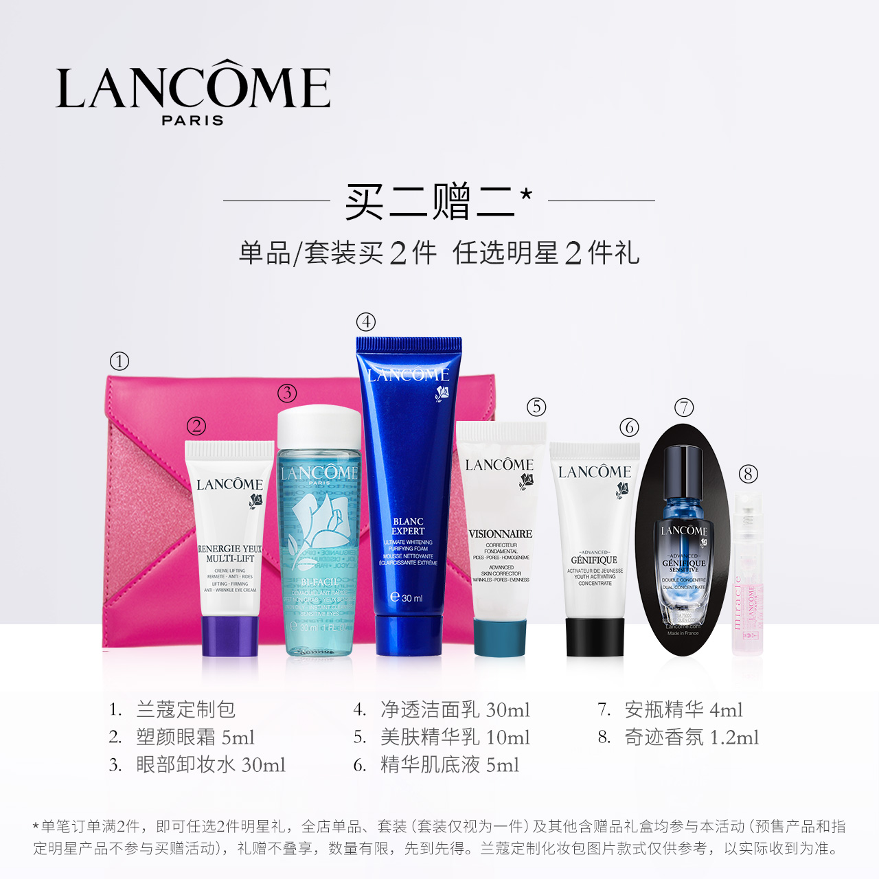 脸部温和清洁清爽卸妆 200ml 清滢柔肤卸妆乳液 兰蔻 脸部温和清洁清爽卸妆 200ml 清滢柔肤卸妆乳液 兰蔻