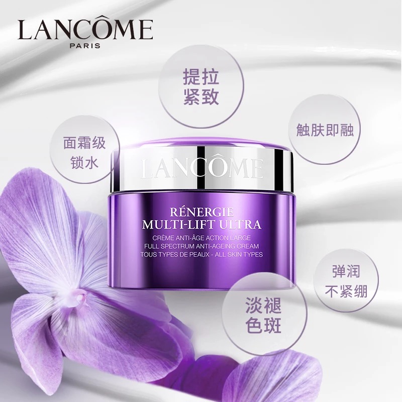 緊致提拉美白面霜保濕補水修護肌膚 50ml 蘭蔻塑顏緊致煥白雪花霜 緊致提拉美白面霜保濕補水修護肌膚 50ml 蘭蔻塑顏緊致煥白雪花霜