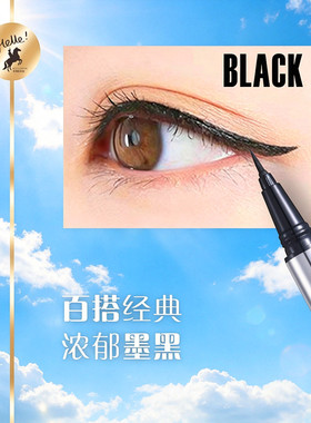咪朵拉极细防水不晕染持久眼线笔