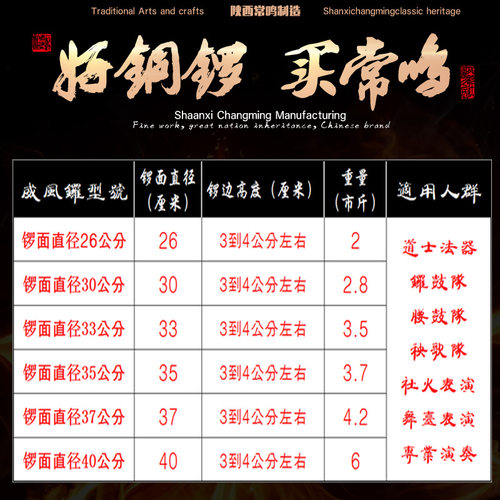 常鸣铜鼓 威风锣 纯响铜锣 青铜锣 高边锣 风水锣 陕西锣鼓乐器 - 图2