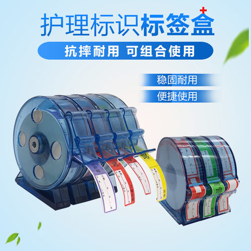 收纳盒标签整理盒医用标签盒标签收纳管理盒护理标签收纳盒整理盒 - 图0
