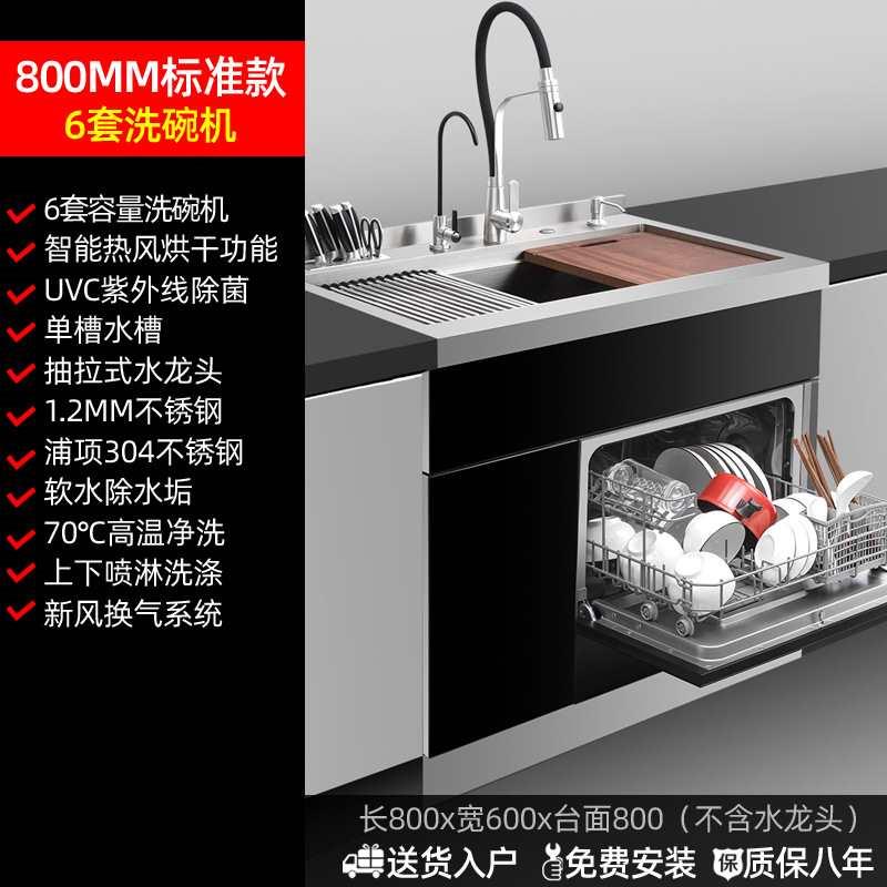 爽购集成水槽洗碗机一体柜超声波果蔬洗全自动烘干刷碗机 - 图3