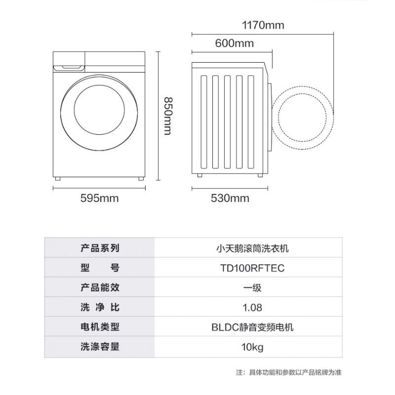 美的洗衣机TD00RFTEC/TG00RFTEC 0KG水魔方超微净泡-图2