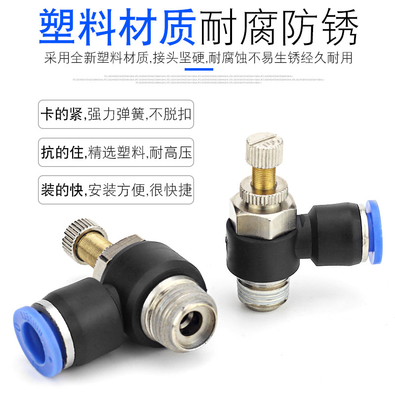 快速接头气缸调速开关JSC8-02调节阀节流阀SL6-M5/4-01/10/12-04,淘宝优惠券,粉丝福利购,淘宝优惠卷