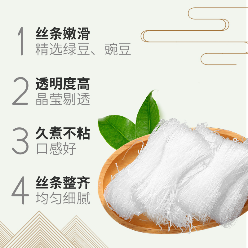 双塔山东特产正宗龙口粉丝绿豆豌豆168g*4方便速食招远特产 - 图1