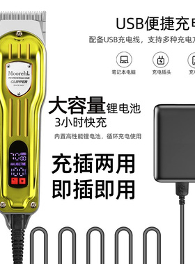 专业渐变电推剪理发器