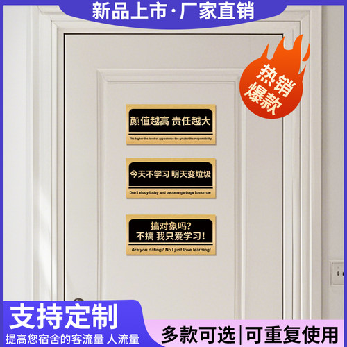 搞笑宿舍门牌整蛊搞怪沙雕恶搞寝室房间门口个性创意贴牌网红创意 - 图0