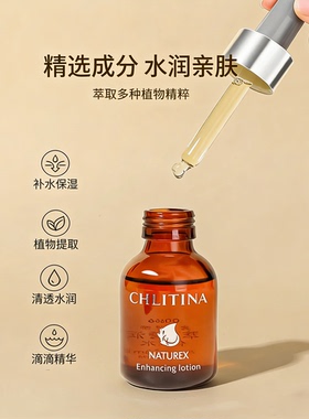 萃丽亮采化妆水0777保湿化妆水
