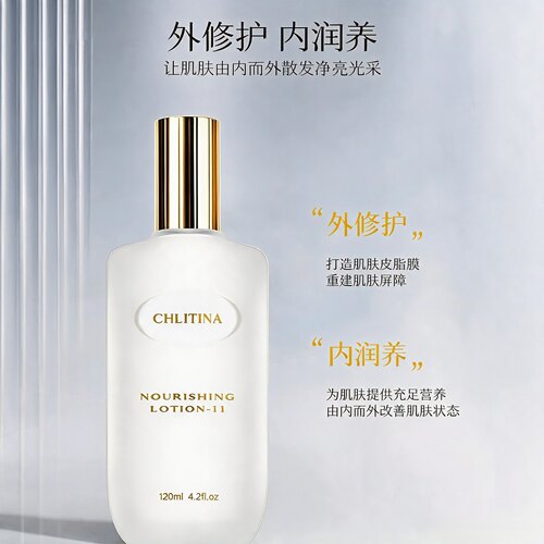 克丽缇娜润肤11乳液120ml保湿修护多维养肤植乳抗皱控油克缇正品 - 图0