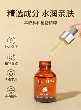 克丽缇娜萃丽紧颜化妆水0555保湿