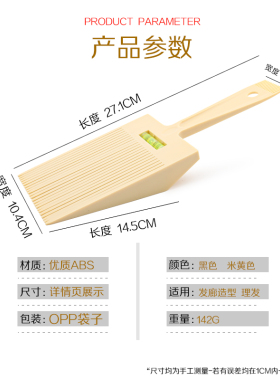 barber油头渐变理发梳剪发神器修边平头推剪梳定位造型铲梳理发店