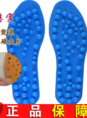 磁疗按摩穴位保健鞋垫