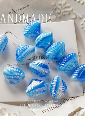 20.5mm双色贝壳琉璃散珠DIY