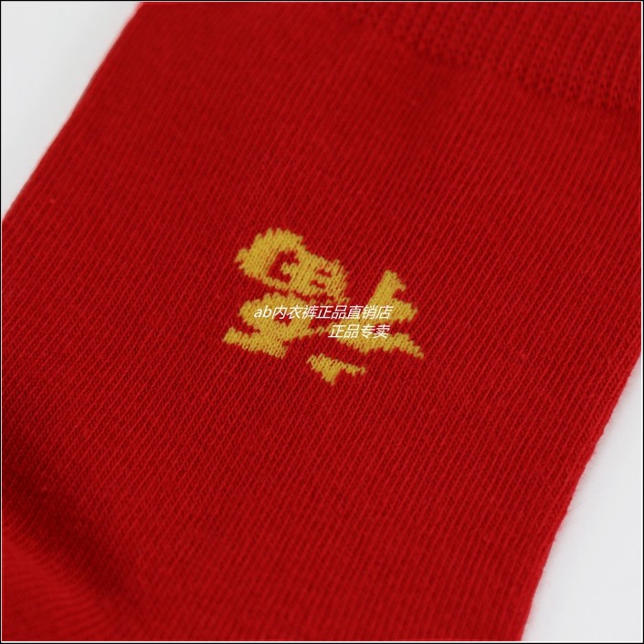 2双装 AB内衣男袜女袜大红本命年结婚福字鸿运袜棉袜子5273,淘宝优惠券,粉丝福利购,淘宝优惠卷