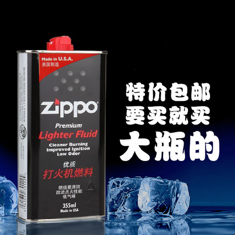 美国原装正品zippo打火机油正版配件芝宝专用煤油燃油 355ML大油