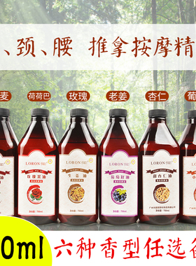 老姜精油发热身体按摩刮痧