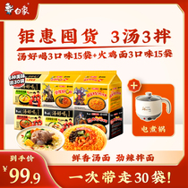 White Elephant Soup good for instant noodles Old hen Hen Sign Pig Bones Spicy Beef Mixed Taste Quick Food Blister stock Stock Stocking