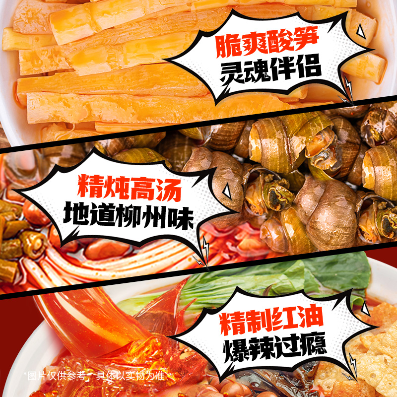 白象螺蛳粉方便面袋装正品酸辣粉 白象方便粉丝/米线/螺蛳粉