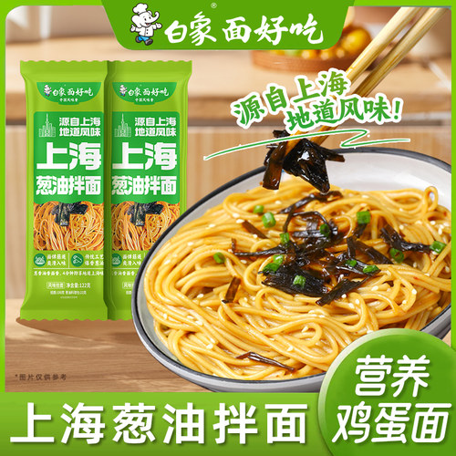 白象官方旗舰店正品挂面面条方便速食早餐主食自煮襄阳牛肉面料包 - 图1