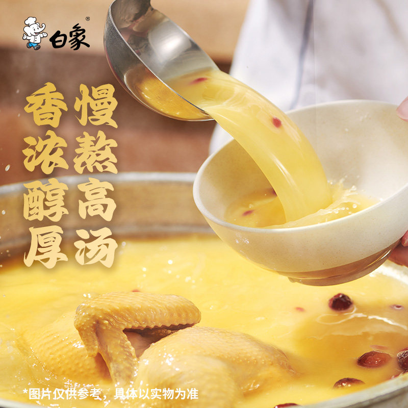 【加购10月17号李佳琦超级生活节】白象汤好喝方便面组合泡面