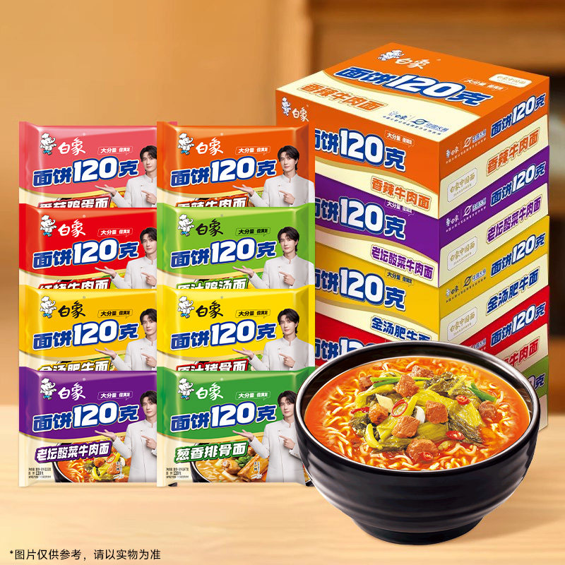 白象方便面120克面饼泡面整箱批发汤面袋面速食免煮速食大袋装,淘宝优惠券,粉丝福利购,淘宝优惠卷