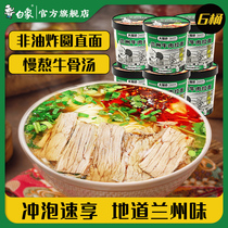 White Elephant Lanzhou Beef Pulled Noodle Barrel Fast Food Non-Fried Instant Noodles Chongqing Small Noodle Whole Box Authentic Beef Noodle