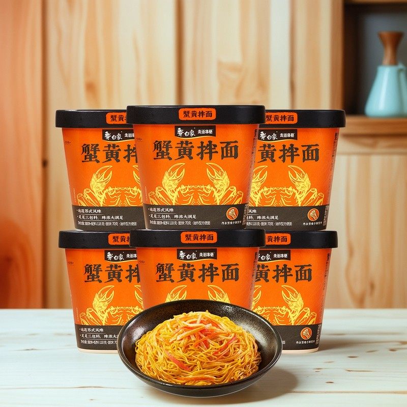 白象正宗苏式风味食品蟹黄拌面泡面杯面夜宵速食方便面整箱批发